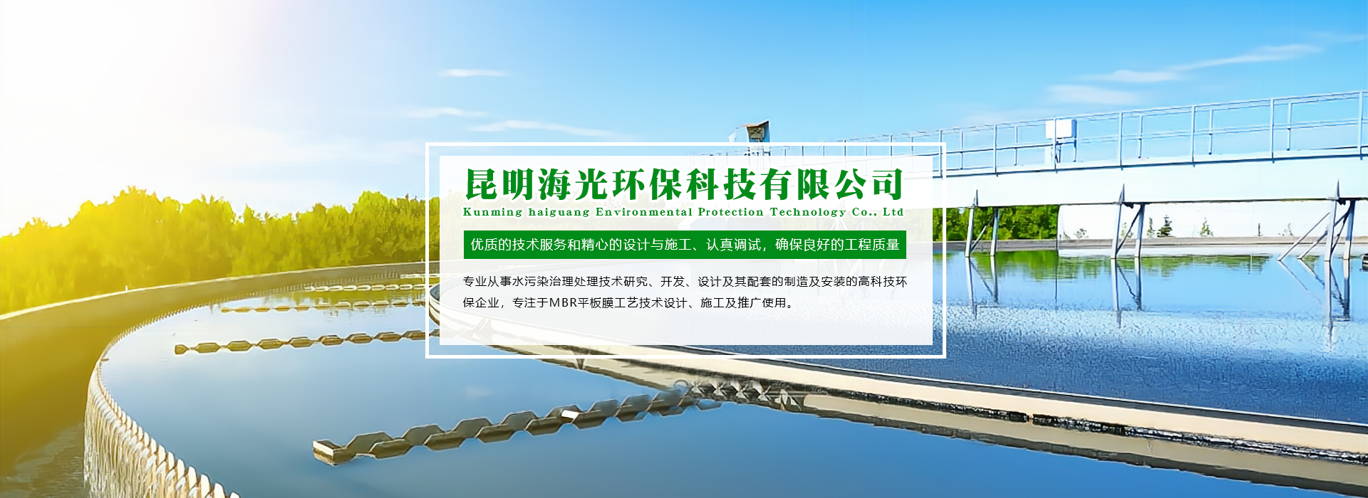 昆明海光環(huán)?？萍加邢薰?>
                            </div>
                            <!-- 圖片結(jié)束 -->
                           <!-- 內(nèi)容開(kāi)始 -->
                            <div   id=