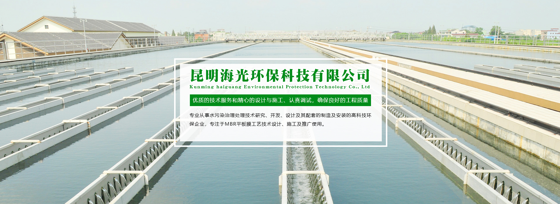 昆明海光環(huán)?？萍加邢薰?>
                            </div>
                            <!-- 圖片結(jié)束 -->
                           <!-- 內(nèi)容開(kāi)始 -->
                            <div   id=